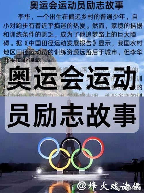 “像运动员一样，我们也在不断突破”（奥运纵横）