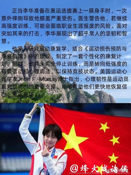 “像运动员一样，我们也在不断突破”（奥运纵横）