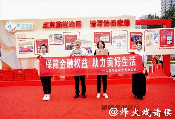 人保寿险北京市分公司成功举办“党建引领促帮扶 丝绸消费进机关”消费帮扶专场活动