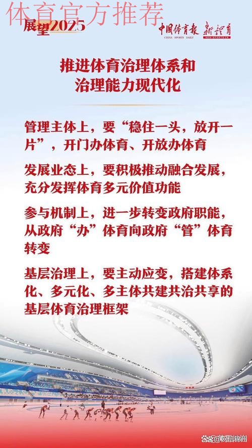 以优良作风凝心聚力加快建设体育强国 体育总局系统扎实部署深入贯彻中央八